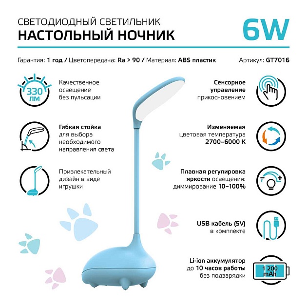 Настольная светодиодная лампа Gauss GT7016 изображение 9 Настольная светодиодная лампа Gauss GT7016 Фото № 9