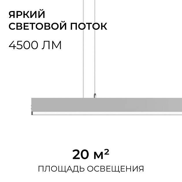 Подвесной линейный светодиодный светильник Apeyron Levia 30-40 Фото № 10