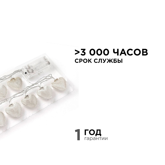 Гирлянда светодиодная Apeyron сердце 15-61 Фото № 3
