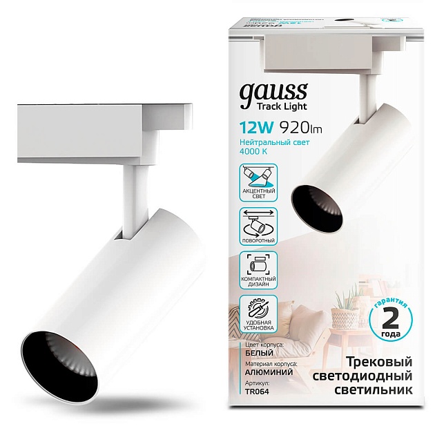 Трековый светодиодный светильник Gauss Track Light Led TR064 Фото № 5