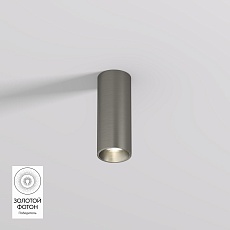 Потолочный светодиодный светильник Denkirs Shine Tube DK2615-DN