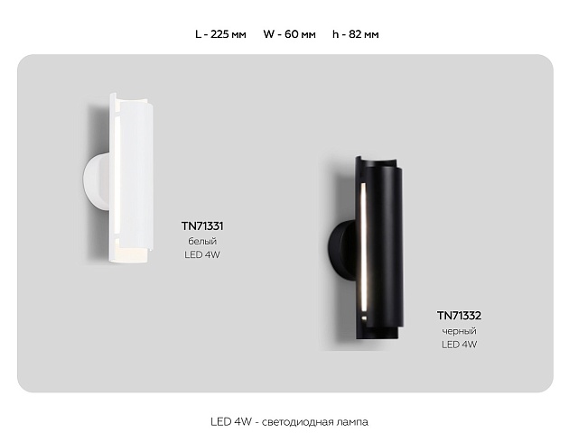 Бра Ambrella light Techno Spot Techno family TN71332 изображение 6 Бра Ambrella light Techno Spot Techno family TN71332 Фото № 6