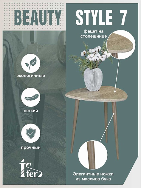 Журнальный стол Мебелик BeautyStyle 7 006462 изображение 6 Журнальный стол Мебелик BeautyStyle 7 006462 Фото № 6