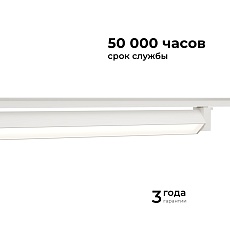 Трековый светодиодный светильник Apeyron 25-13 1