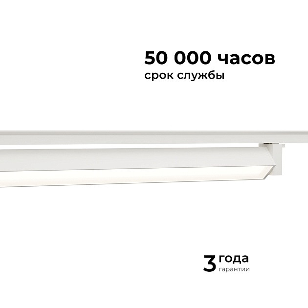 Трековый светодиодный светильник Apeyron 25-13 Фото № 2