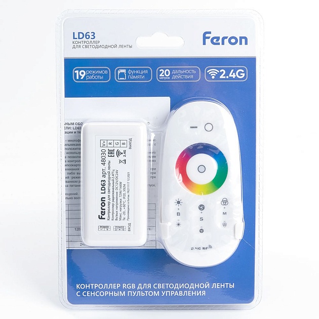 Контроллер для RGB светодиодной ленты Feron LD63 48030 изображение 6 Контроллер для RGB светодиодной ленты Feron LD63 48030 Фото № 6