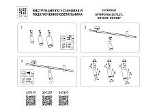Трековый светодиодный светильник Lightstar Due 207137 1