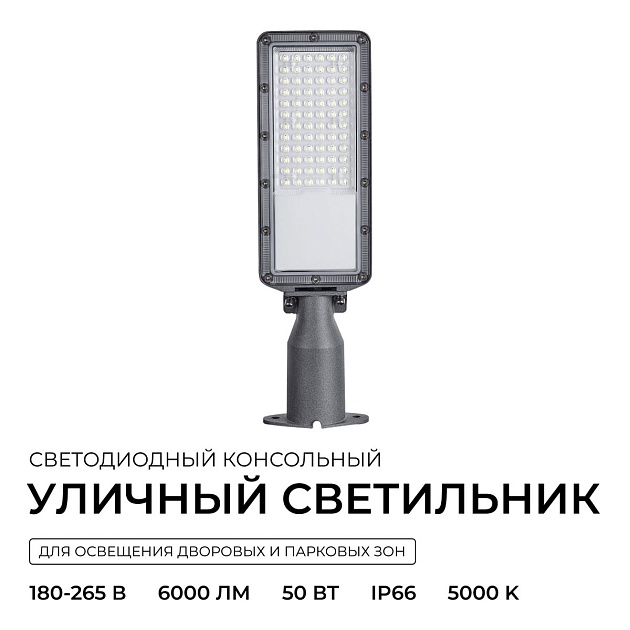 Уличный консольный светодиодный светильник Apeyron 29-14 Фото № 6