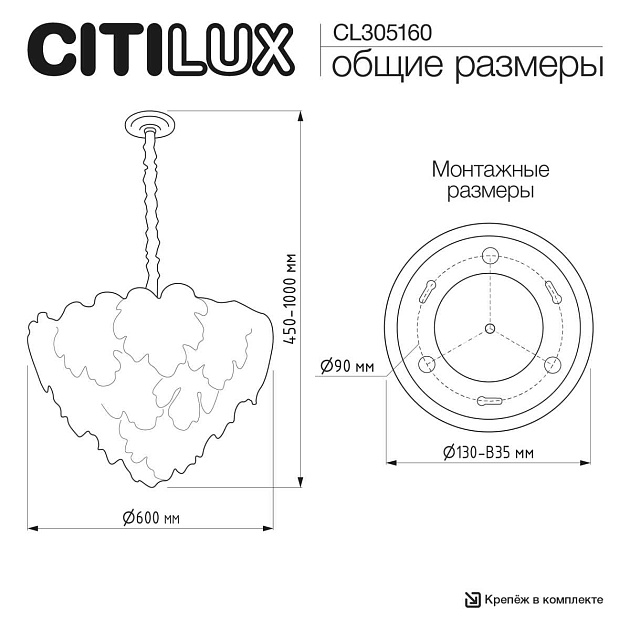 Люстра Citilux DRYAD CL305160 Фото № 8