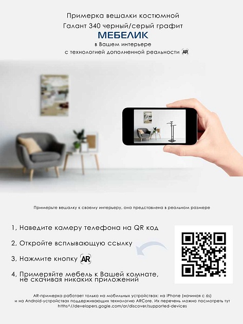 Костюмная вешалка Мебелик Галант 340 007533 Фото № 5