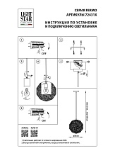 Подвесной светильник Lightstar Fermo 724312 1