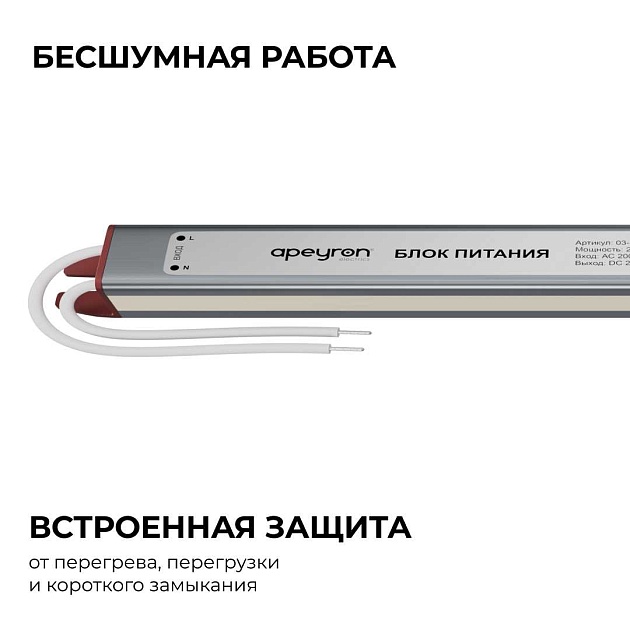 Блок питания Apeyron 03-186 Фото № 6