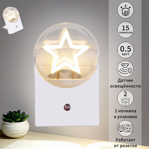 Ночник Reluce (2 шт) 02340-0.2-01 Фото № 7