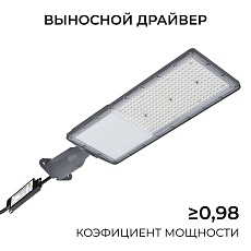 Уличный консольный светодиодный светильник Apeyron 29-17 2
