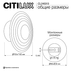 Бра Citilux Jantar CL240313 3