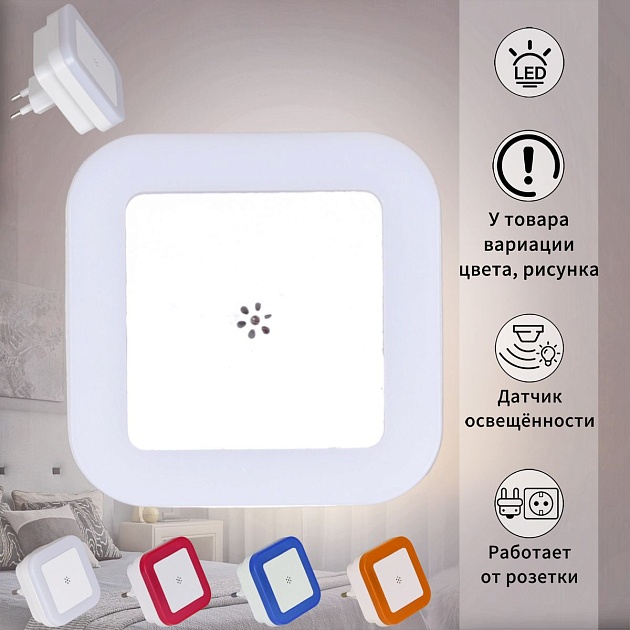 Ночник Reluce 05454-0.2-01 изображение 1 Ночник Reluce 05454-0.2-01 Фото № 1