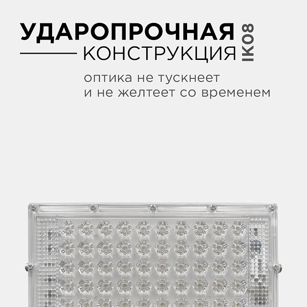 Прожектор Apeyron 05-44 изображение 9 Прожектор Apeyron 05-44 Фото № 9