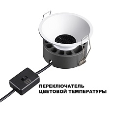 Встраиваемый светильник Novotech NOVA 359854 2