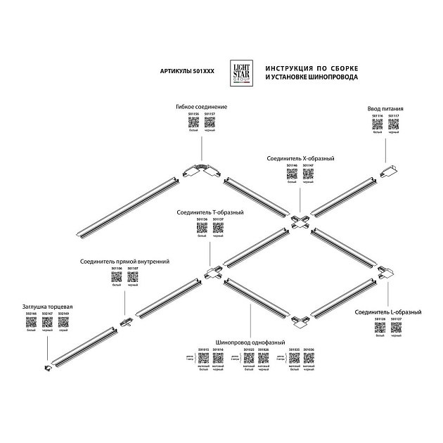 Шинопровод встраиваемый однофазный Lightstar Barra 501035 Фото № 3