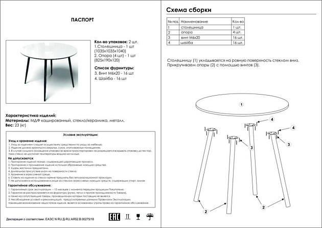 Кухонный стол Woodville Анселм 462119 Фото № 2