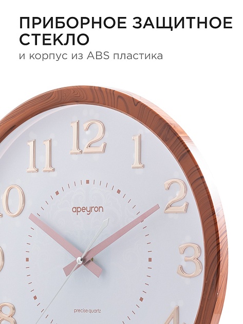 Часы настенные Apeyron PL2207-338-2 Фото № 5