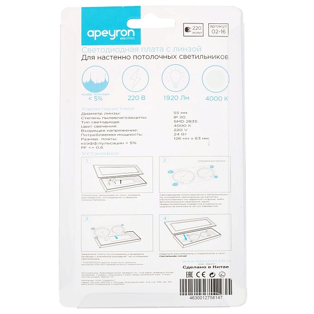 Светодиодный модуль Apeyron 02-16 Фото № 5