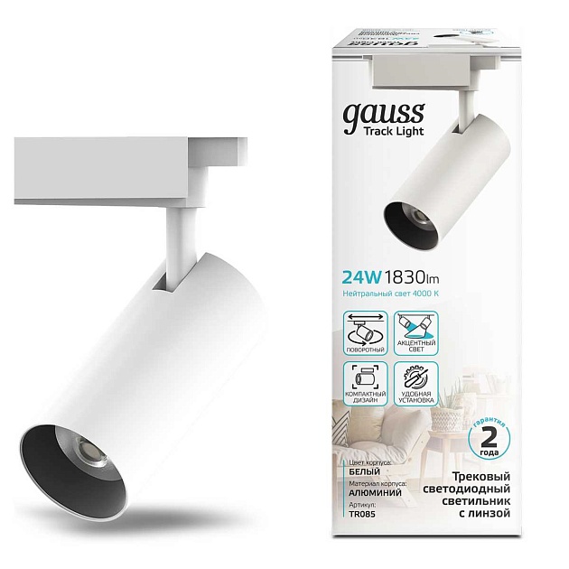 Трековый светодиодный светильник Gauss Track Light Led TR085 Фото № 2