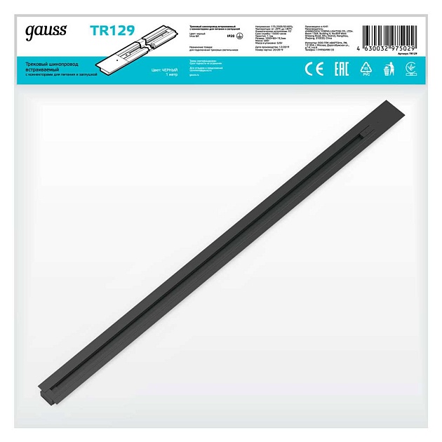 Шинопровод однофазный встраиваемый Gauss TR129 изображение 7 Шинопровод однофазный встраиваемый Gauss TR129 Фото № 7