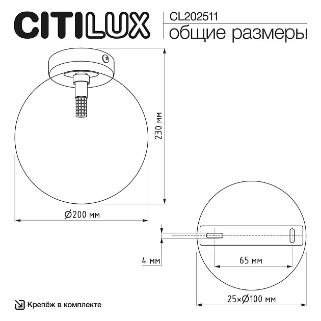 Светильник Citilux ORTON CL202511 изображение 7 Светильник Citilux ORTON CL202511 Фото № 7
