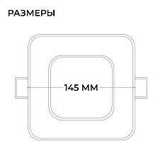 Встраиваемая светодиодная панель Apeyron 06-167 1