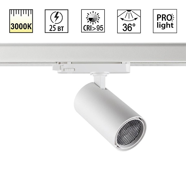 Светильник трековый Novotech HELIX 359571 Фото № 1