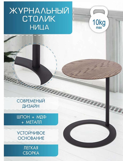 Журнальный стол Мебелик Ница 008390 Фото № 4