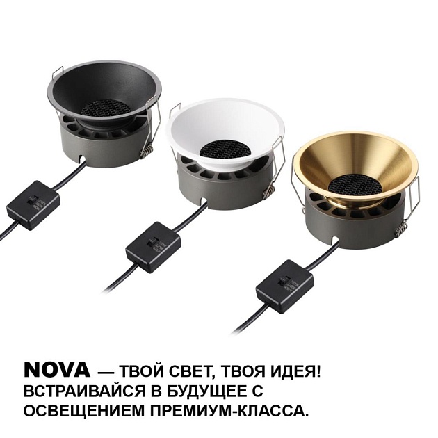 Встраиваемый светильник Novotech NOVA 359854 Фото № 5