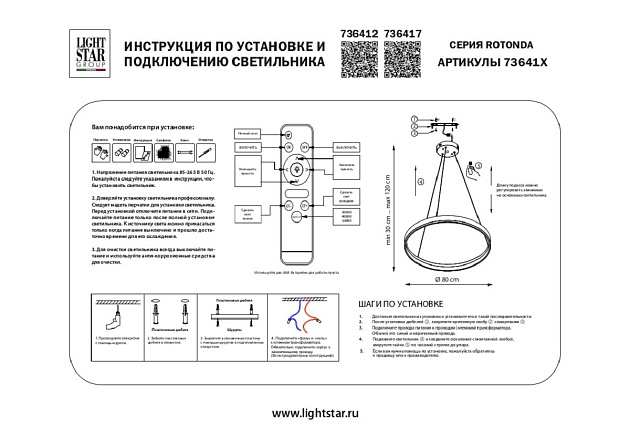 Подвесной светодиодный светильник Lightstar Rotonda 736412 Фото № 2