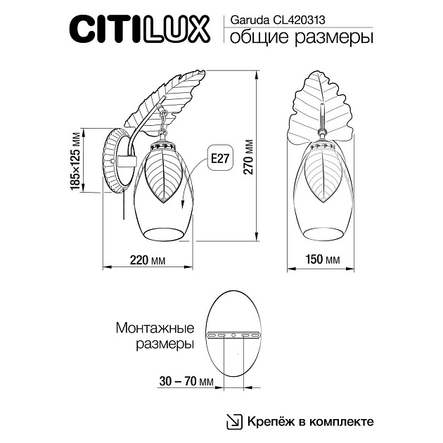 Бра Citilux CL420313 изображение 4 Бра Citilux CL420313 Фото № 4