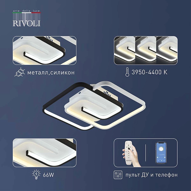 Потолочный светодиодный светильник Rivoli Jenny 6102-101 Б0059009 изображение 4 Потолочный светодиодный светильник Rivoli Jenny 6102-101 Б0059009 Фото № 4