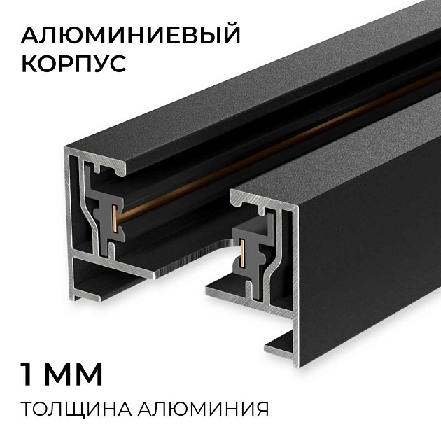 Шинопровод однофазный Apeyron R45-08 Фото № 5