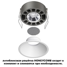 Встраиваемый светильник Novotech NOVA 359854 3