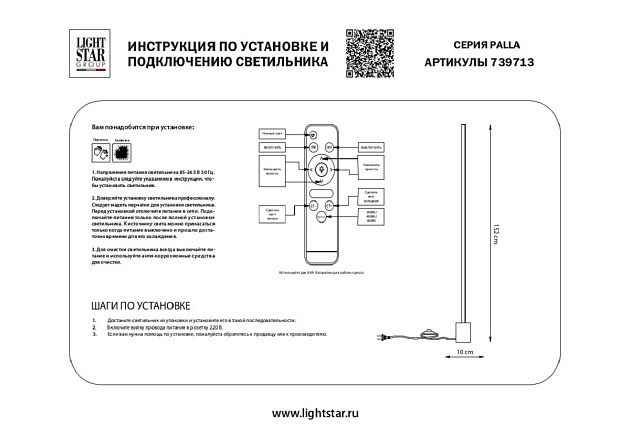 Торшер Lightstar Palla 739713 изображение 2 Торшер Lightstar Palla 739713 Фото № 2
