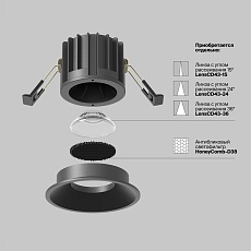 Встраиваемый светодиодный светильник Maytoni Round DL058-12W4K-B 1