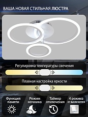 Потолочная светодиодная люстра Natali Kovaltseva LED LAMPS 81432 2