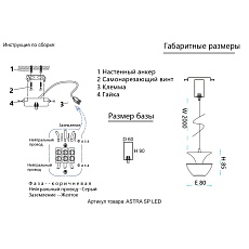 Подвесной светодиодный светильник Crystal Lux Astra SP Led Black 1