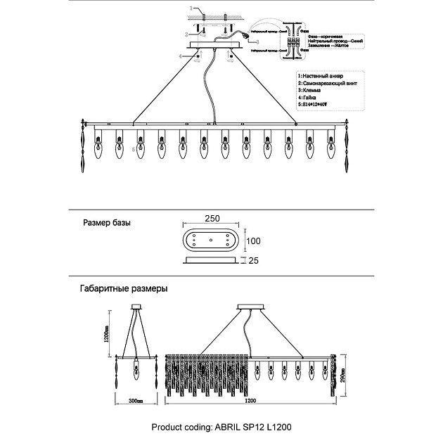 Подвесная люстра Crystal Lux Abril SP12 L1200 Фото № 2