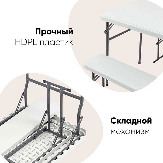 Комплект складной мебели Stool Group белый УТ000036671 изображение 5 Комплект складной мебели Stool Group белый УТ000036671 Фото № 5