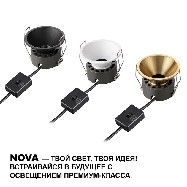 Встраиваемый светильник Novotech NOVA 359849 Фото № 5