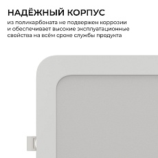 Встраиваемая светодиодная панель Apeyron 06-169 4
