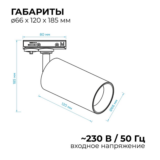 Трековый светильник Apeyron 25-04 Фото № 8
