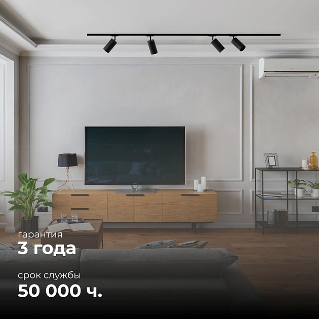 Трековый светильник Apeyron 25-06 Фото № 2