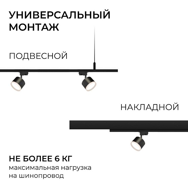 Шинопровод однофазный Apeyron R45-08 Фото № 13