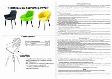Полубарный стул Woodville Баодин К 462310 1